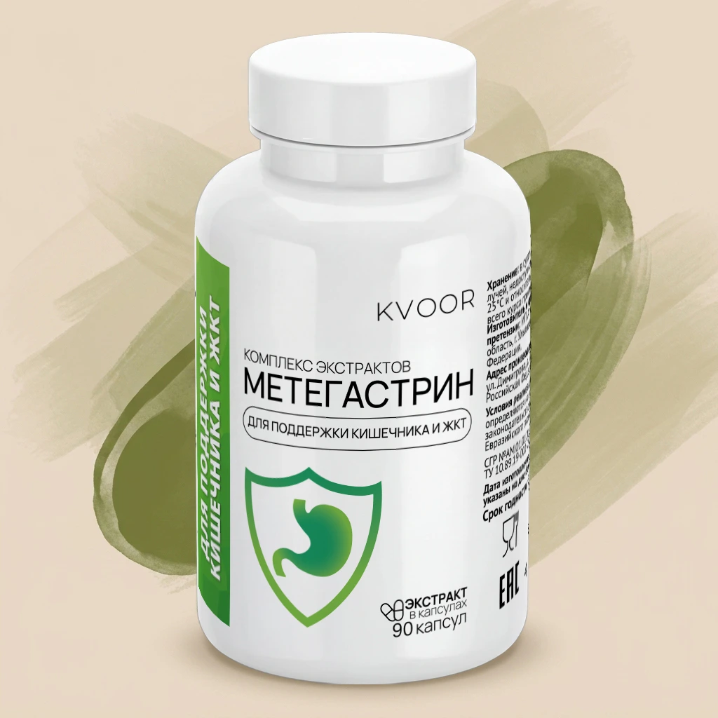 Метегастрин 90 капсул